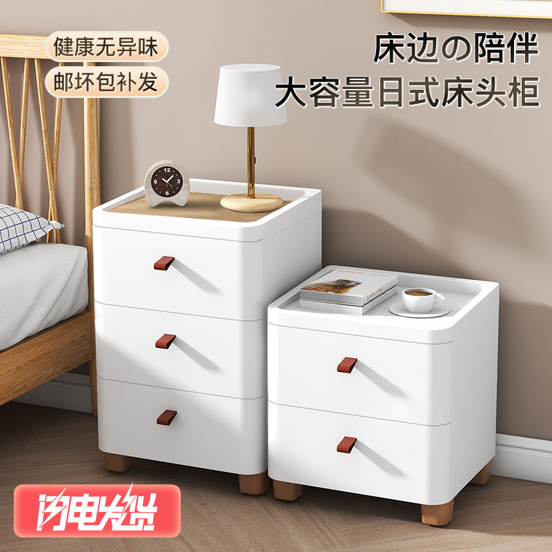 塑料床头收纳柜抽屉式卧室简易床边柜小型置物架现代简约储物柜子