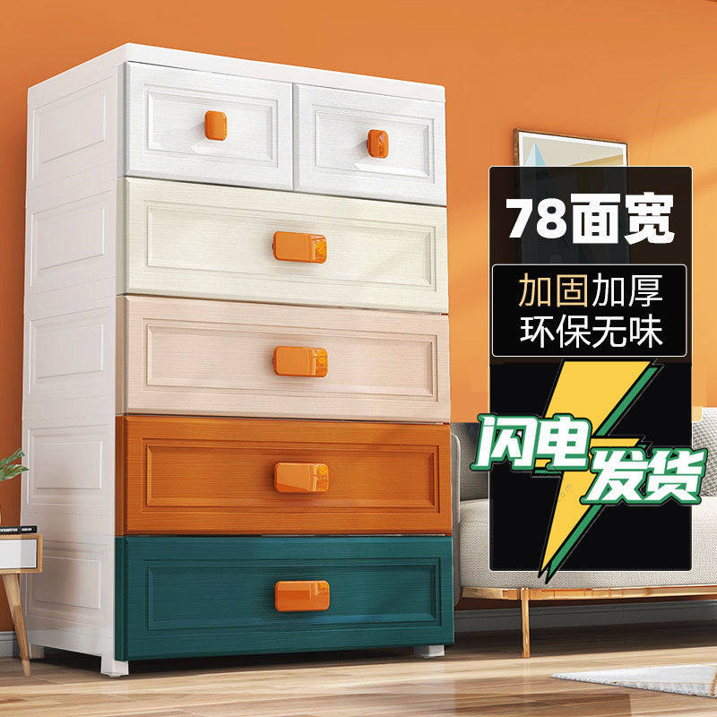 超大78宽抽屉式收纳柜子置物架家用储物箱儿童宝宝衣柜塑料收纳箱