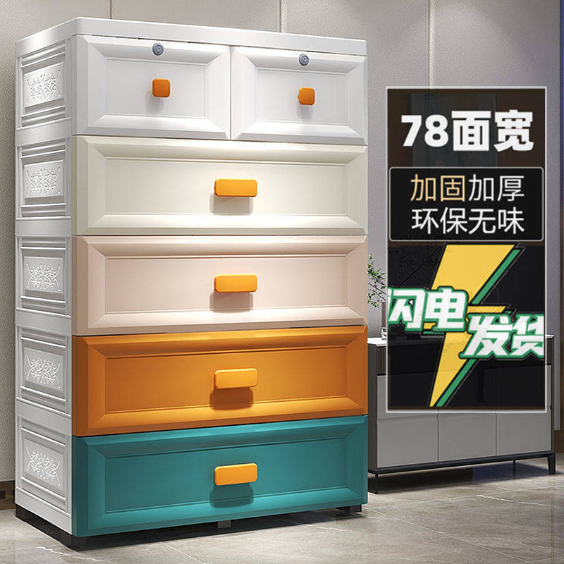 超大78宽抽屉式收纳柜子家用收纳箱儿童宝宝衣柜床头柜塑胶收纳箱