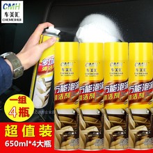 汽车内饰泡沫多功能真皮革清洗剂1