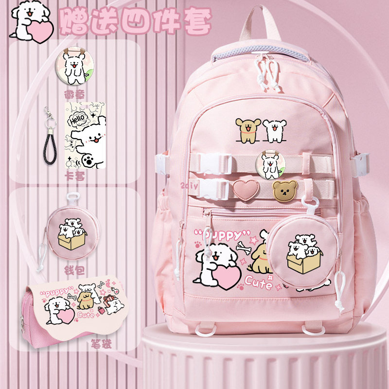 线条小狗初中小学生书包双肩包新款轻便女孩大容量儿童高颜值背包