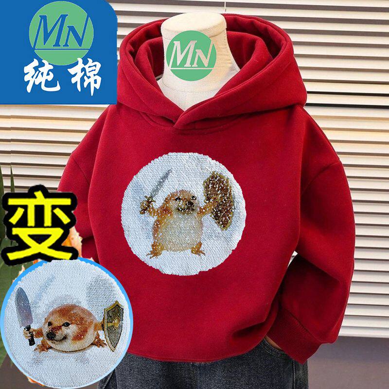 纯棉我的刀盾亮片变色春秋纯棉连帽卫衣趣味搞怪上衣男女童外套潮