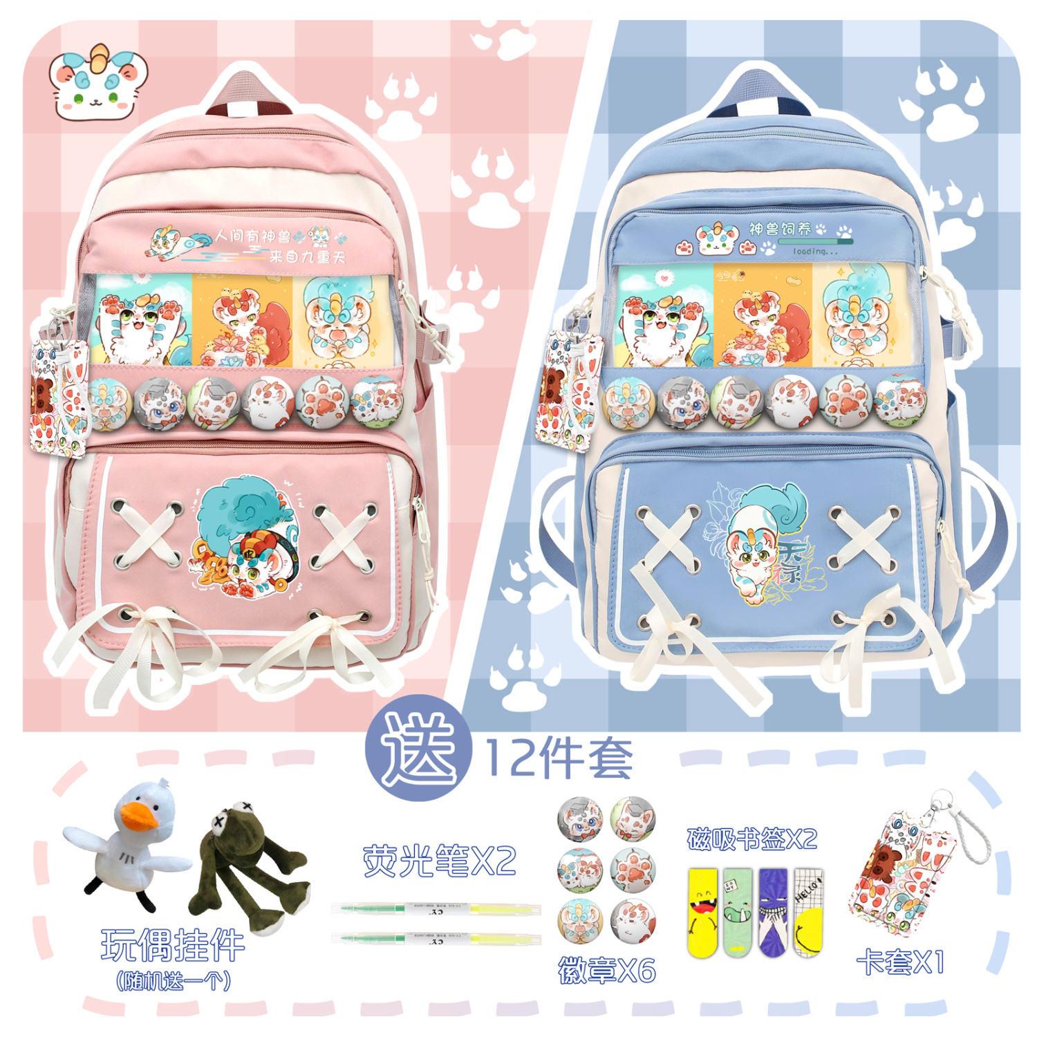 有兽焉同款周边书包小学
