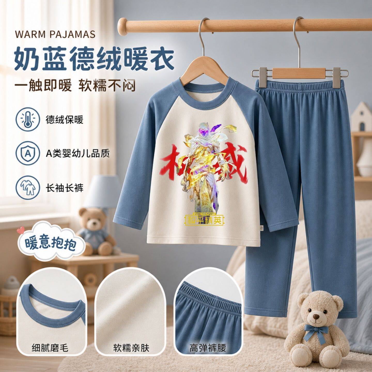 和平精英光子鸡男童睡衣A