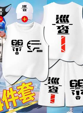和平精英巡查员同款衣服