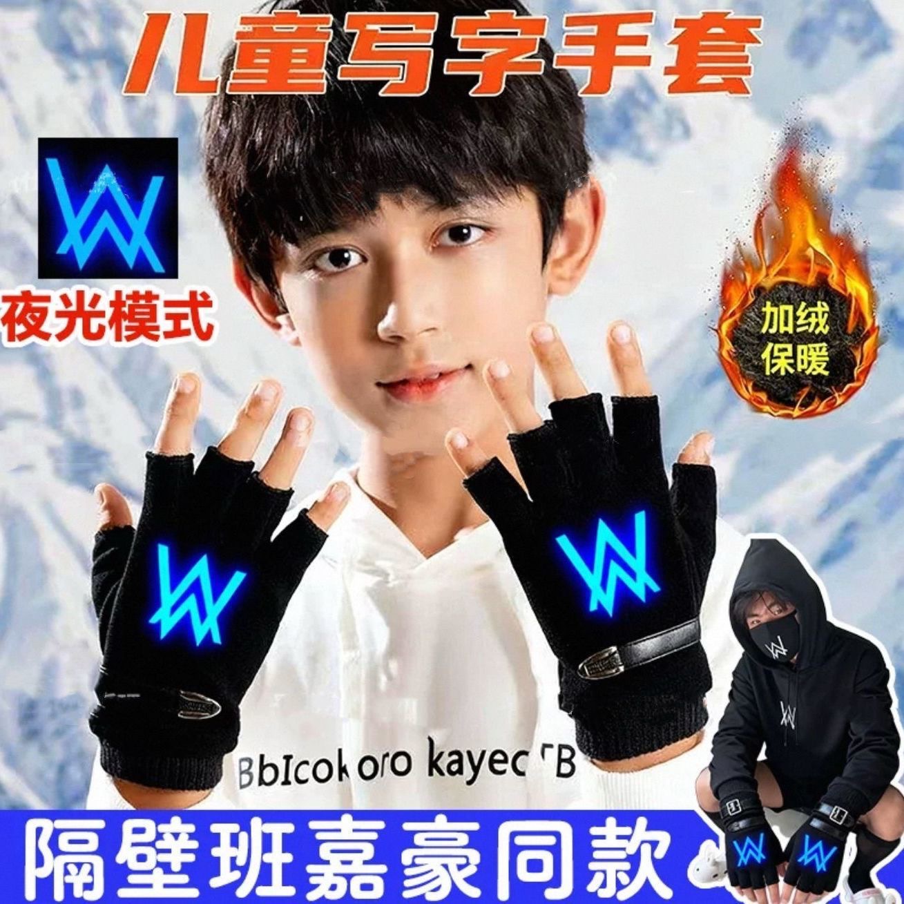 儿童手套男士冬季加绒厚