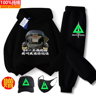 三角洲两件套纯棉行动衣服男童游戏周边外套男童加绒连帽卫衣套装