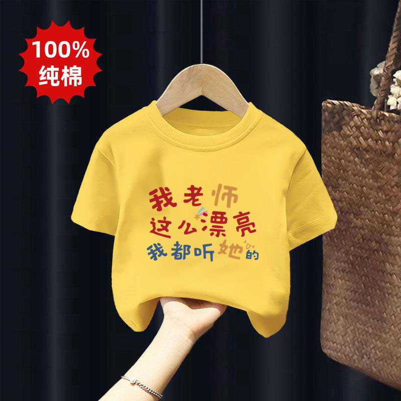 我老师这么漂亮我都听她