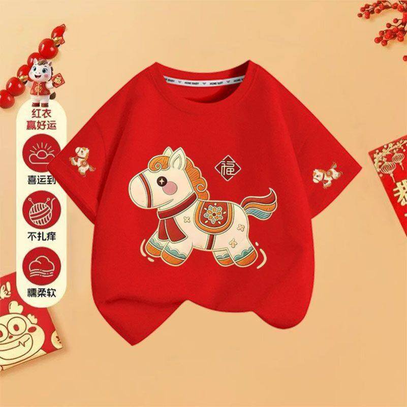 2026马年平安喜乐衣服儿童纯棉t恤红色短袖男童女童装新年拜年服