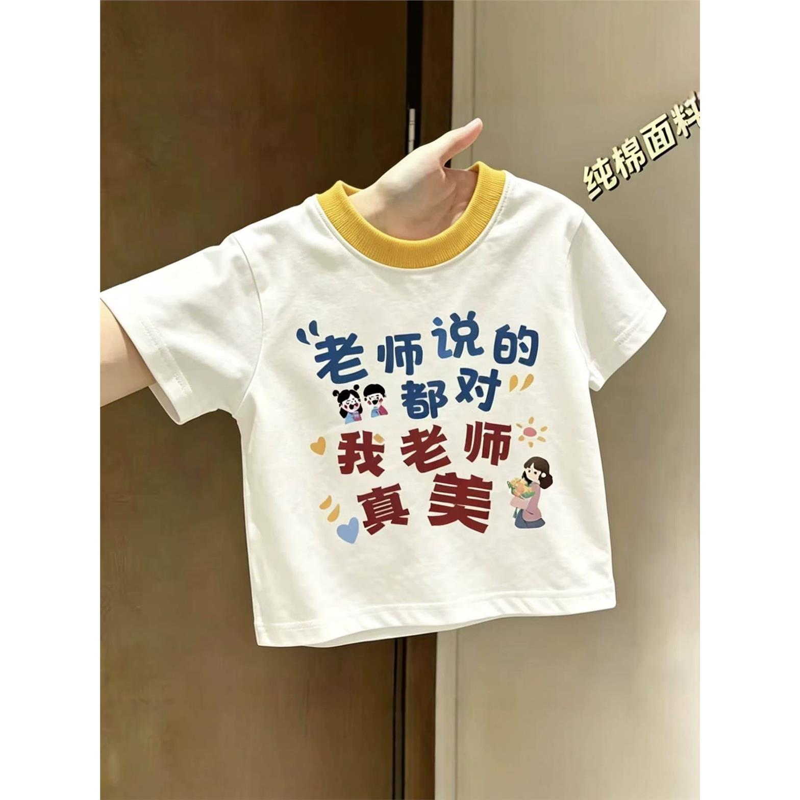 老师漂亮我都听她~男女童