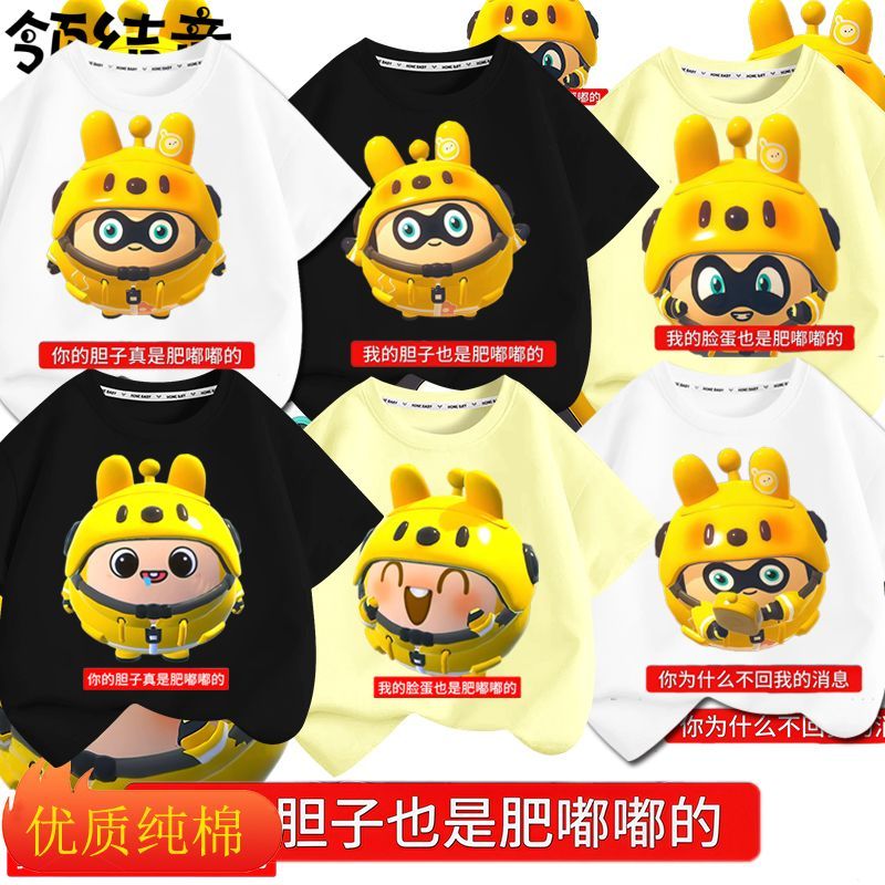 蛋仔版你胆子真是肥嘟嘟