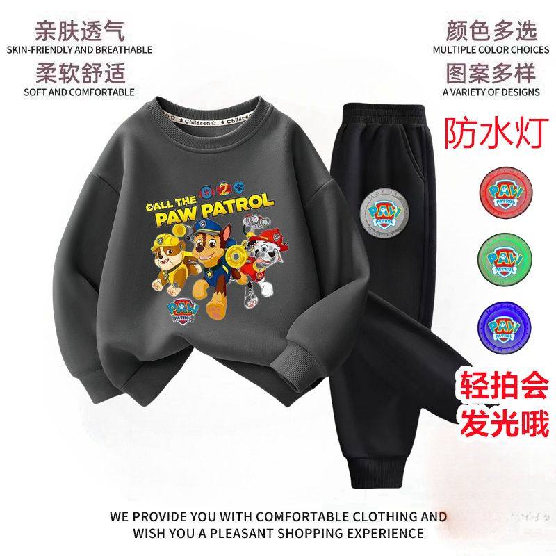 男童套装2025春秋新款汪汪队卫衣儿童中大童发光长裤休闲两件套潮