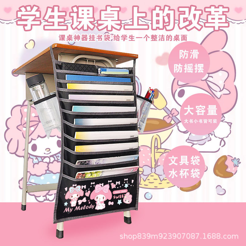 美乐蒂周边挂书袋三丽鸥