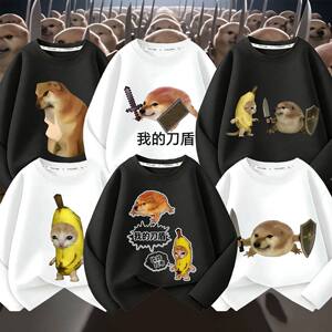 2026我的刀盾抖音热梗纯棉长袖柴犬搞笑抽象表情包儿童薄款上衣