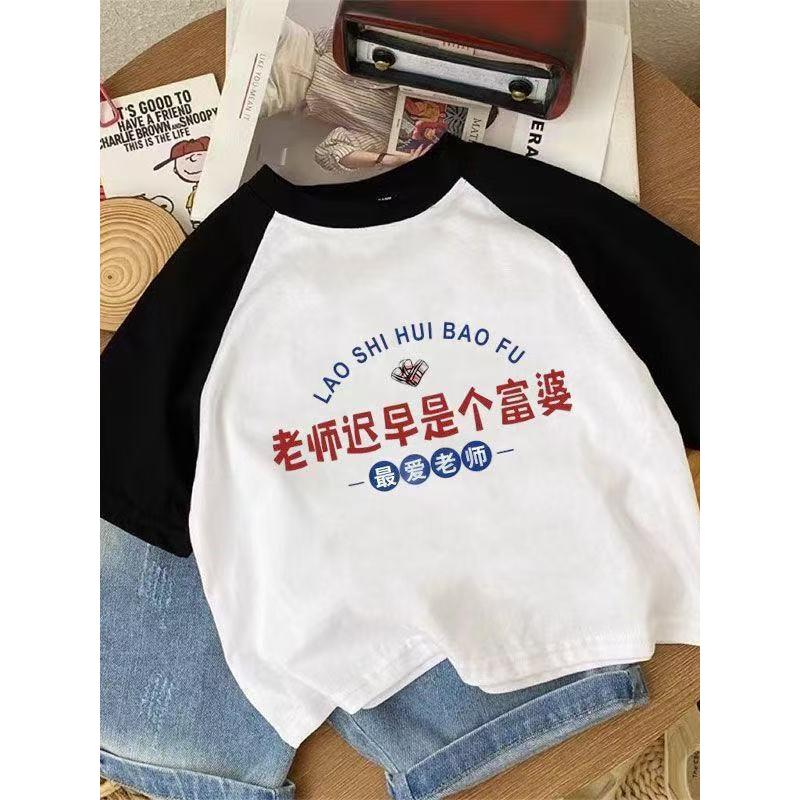 儿童老师漂亮童装短袖T恤图片