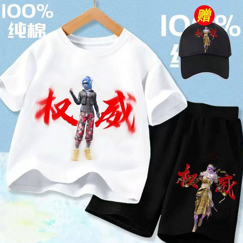 2025新款和平精英权威短