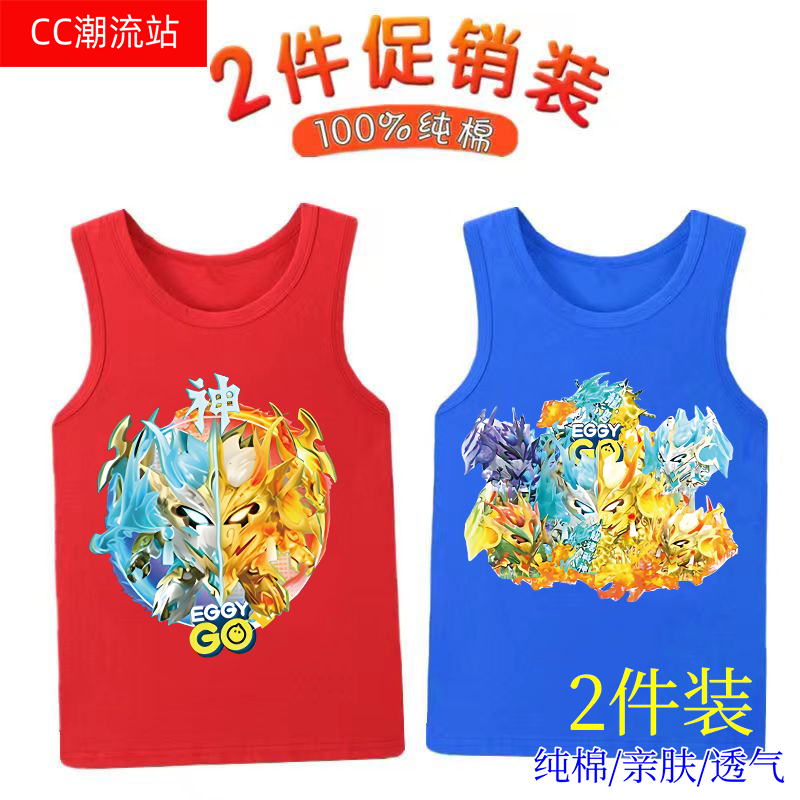 神龙蛋仔派对新款夏男童夏季纯棉背心无袖坎肩宝宝内外穿打底睡衣