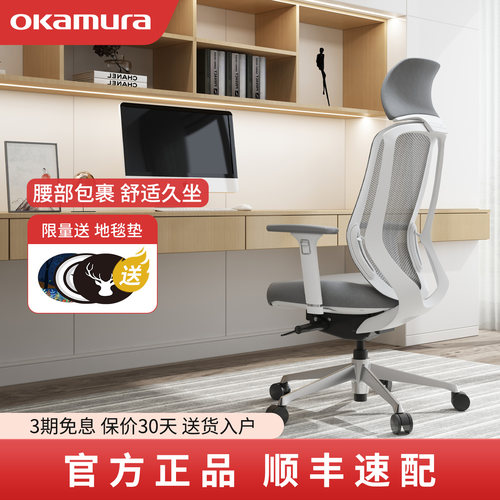 冈村护腰人体工学椅sylphylight