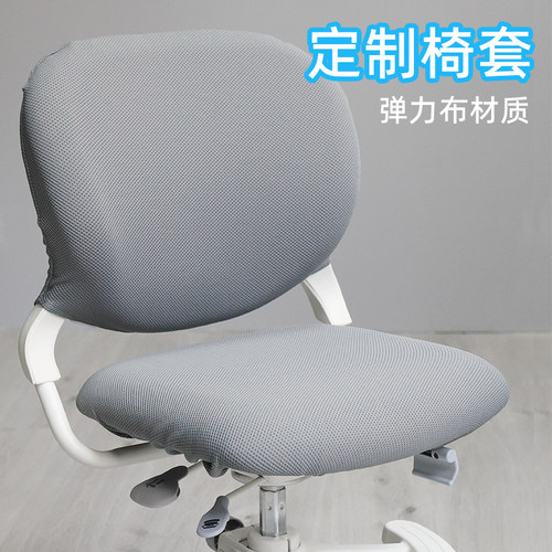 定制椅套stella儿童椅专用可拆洗