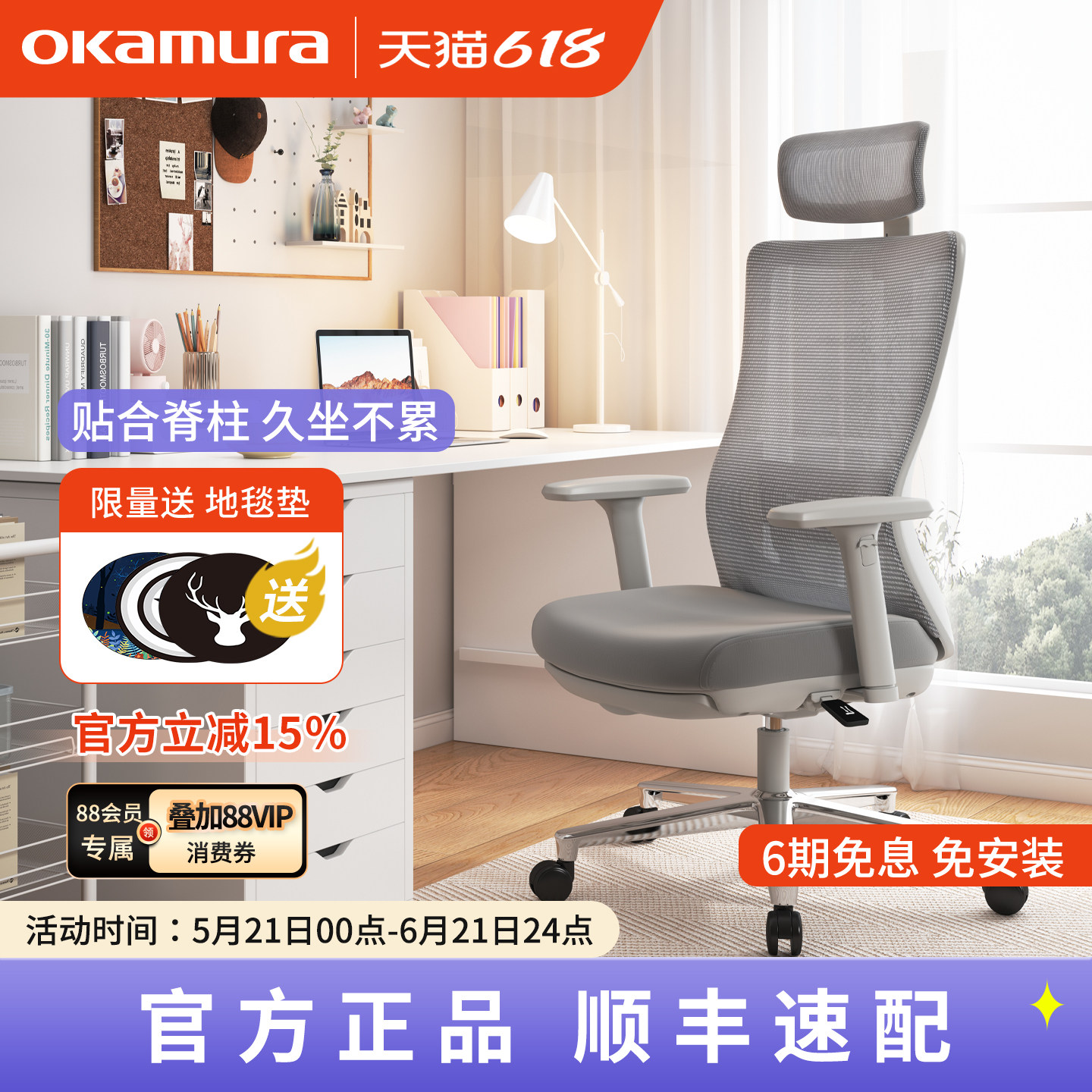 日本okamura冈村人体工学椅Portone家用舒适久坐护腰办公电脑椅子