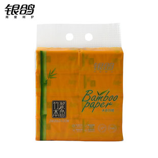 银鸽本色竹浆卫生三层100抽8包家庭装抽纸巾面巾纸婴儿餐巾纸家用