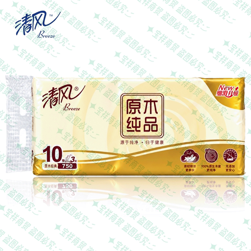 清风无芯卷纸3层*10提原木浆