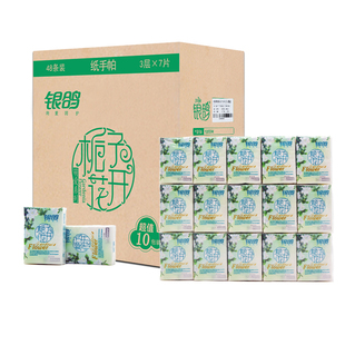 银鸽栀子花开手帕纸小包纸面巾纸3层面巾纸共享纸巾480包整箱超市