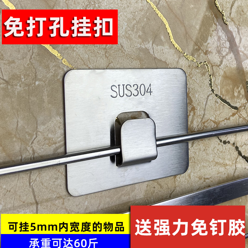 不锈钢挂扣免钉贴墙卡扣
