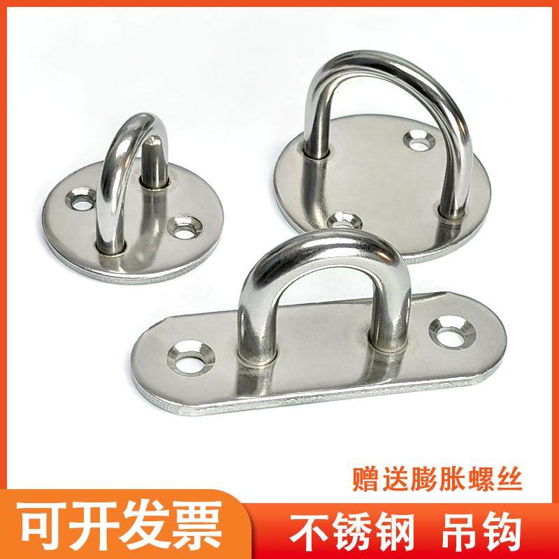 不锈钢顶钩吊扇挂钩沙袋吊钩吊环承重安全钩u型固定钩天花吊灯饰