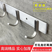 加厚304不锈钢挂钩墙上壁挂衣帽钩浴室毛巾挂衣架排钩免打孔挂勾