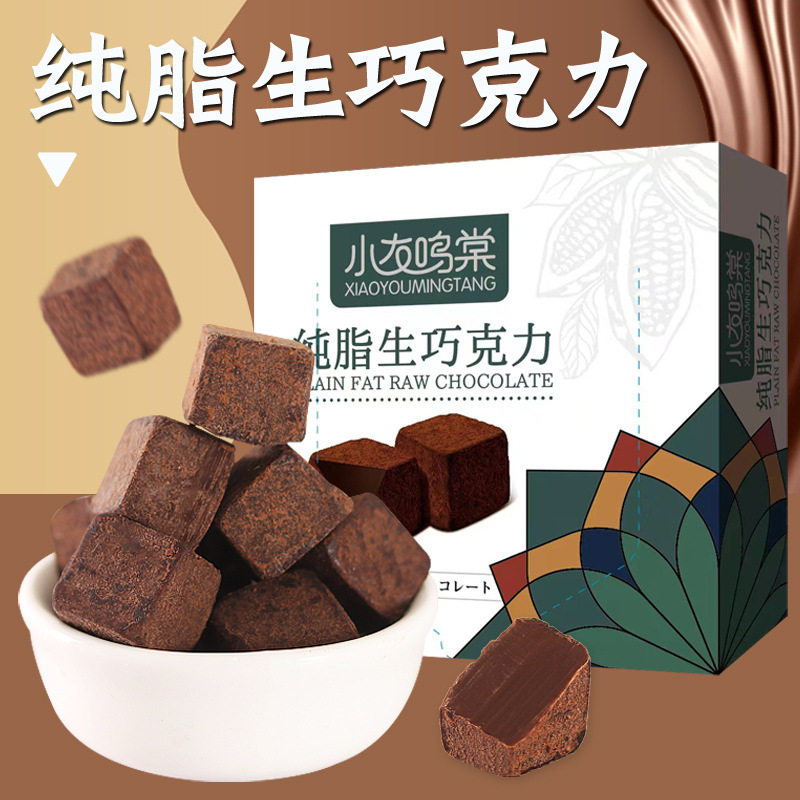 纯可可脂黑巧克力豆烘焙俄罗斯正风味休闲零食盒装生日送礼情人节