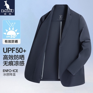 轻薄款 父亲节礼物UPF50 冰丝防晒西服中年男士 夏季 单西爸爸外套男