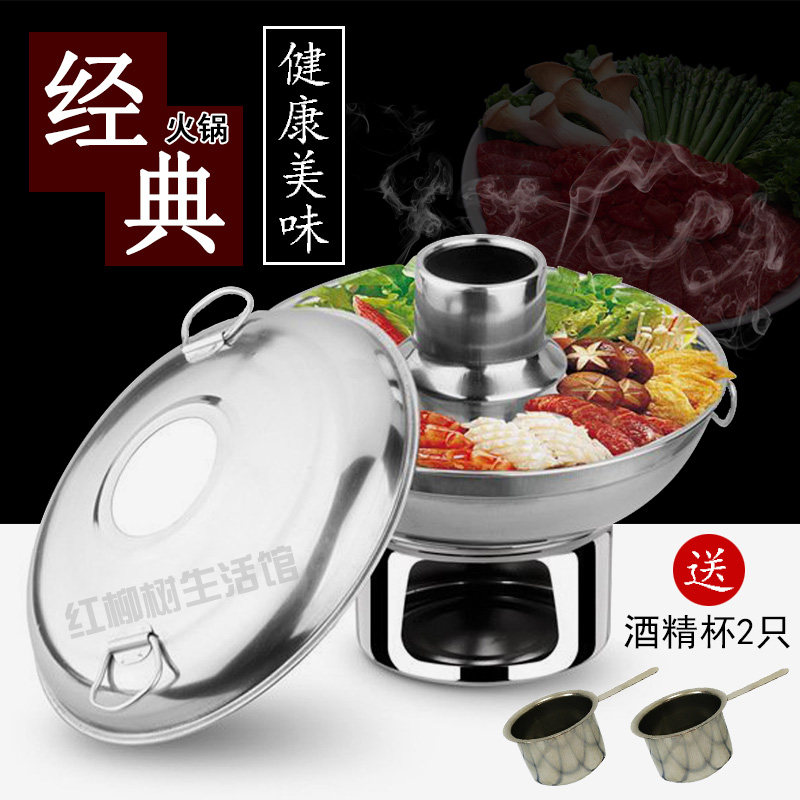 不锈钢火锅炉商用家用自助学生迷你火锅野外户外便携小柴火酒精炉