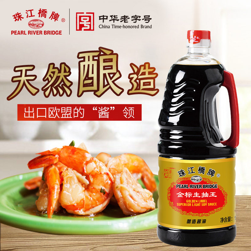 珠江桥牌金标生抽王1.9L大罐商用酿造酱油家用炒菜豉油餐饮批发