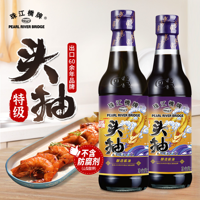 珠江桥牌御品头抽酱油小瓶黄豆酿造头抽生抽炒菜豉油300mlx2