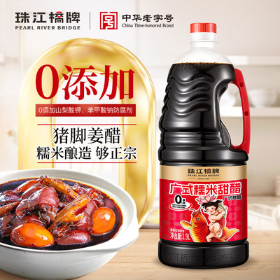 珠江桥牌广式糯米甜醋猪脚姜醋1.9L广东添丁甜醋月子食用黑红米醋
