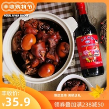珠江桥牌添丁甜醋广东猪脚姜糯米月子醋调味品家用500ml 2出口装