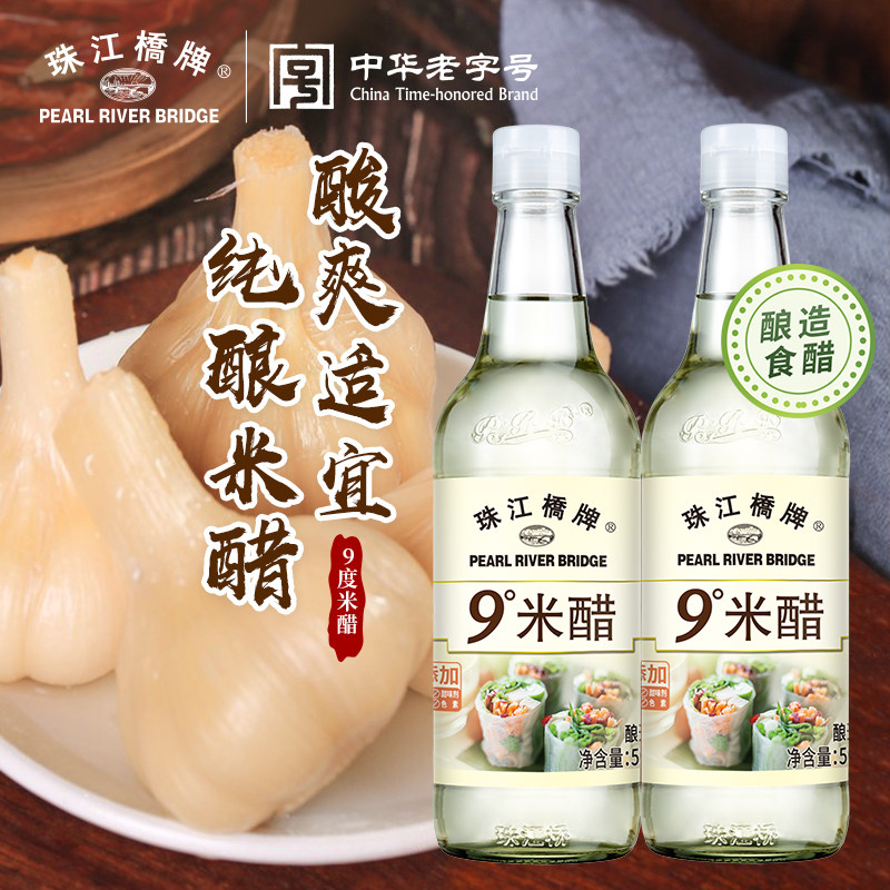 珠江桥牌9度米醋大蒜500ml*2