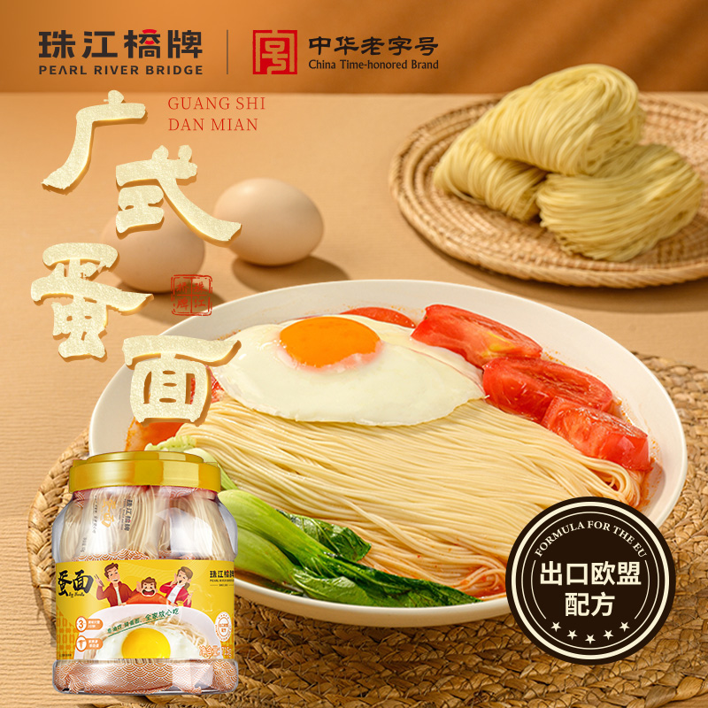 珠江桥牌鸡蛋面全蛋面条非油炸广东竹升面港式正宗细面条独立包装