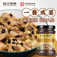 珠江桥牌蒜蓉豆豉酱240g阳江豆鼓酱豉汁王调味酱蒸鱼排骨凤爪