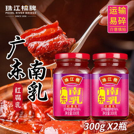 珠江桥牌广东南乳豆腐乳汁五香南乳酱商用炖肉红烧肉东坡肉调味料