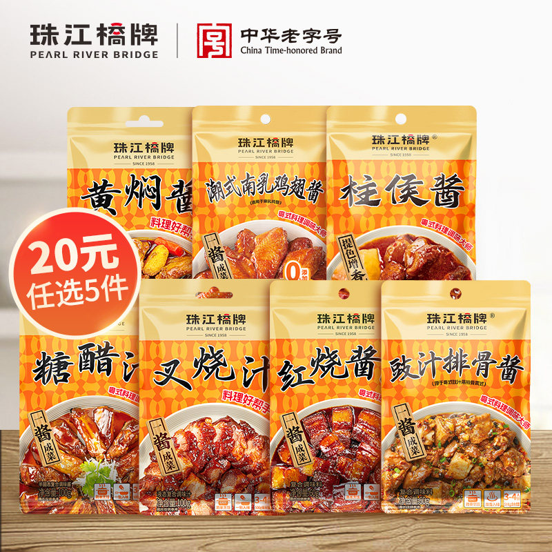 【20元任选5件】叉烧酱红烧酱汁豉汁排骨酱糖醋汁黄焖酱汁南乳汁,粮油调味/速食/干货/烘焙,酱类调料,淘宝优惠券,粉丝福利购,淘宝优惠卷