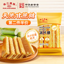 珠江桥牌广东冰片糖木薯糖水黄片糖簧片糖一级甘蔗黄冰糖片黄糖片