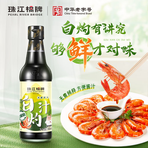 珠江桥牌白灼汁清蒸鱼海鲜300ml