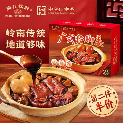 珠江桥牌广东猪脚姜加热即食广式甜醋猪脚姜蛋月子食用老字号特产