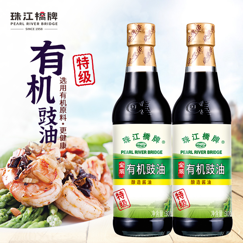 珠江桥牌有机酱油300mlx2小瓶特级生抽家用大豆酿造豉油炒菜凉拌