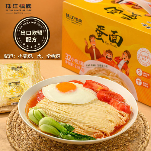 珠江桥牌鸡蛋竹升面面条2.08kg