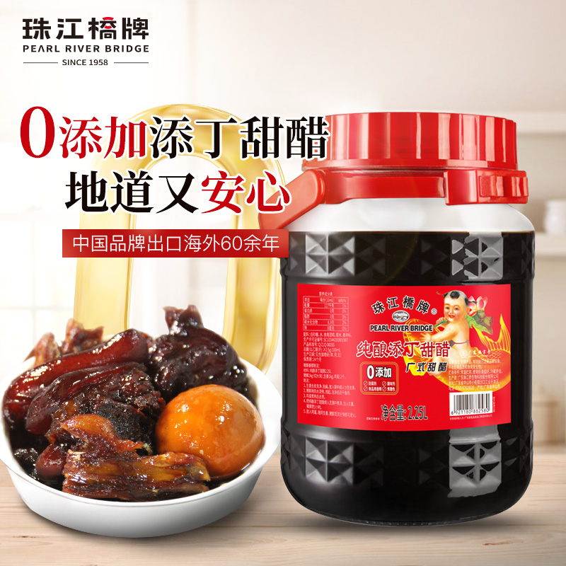 珠江桥牌纯酿添丁甜醋2.25L*1罐