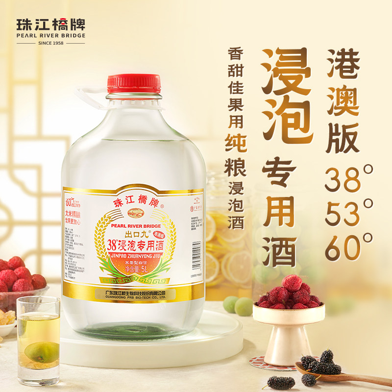 珠江桥牌广东米酒中药材浸泡酒青梅泡酒专用白酒玻璃酒瓶[港澳版]