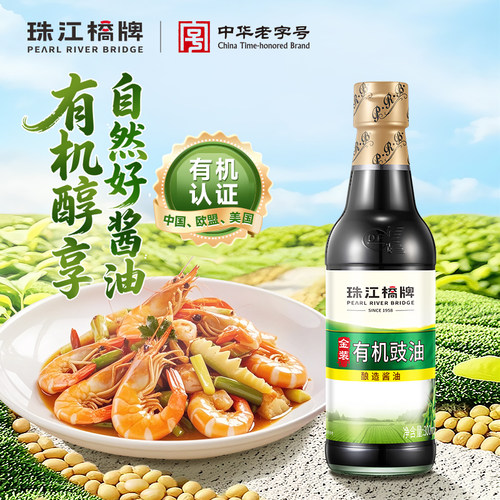 珠江桥牌有机豉油酱油生抽300ml